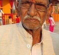 Photo of नगर के प्रतिष्ठित नागरिक पूर्व शिक्षक चंद्रिका प्रसाद मिश्रा का दुखद निधन