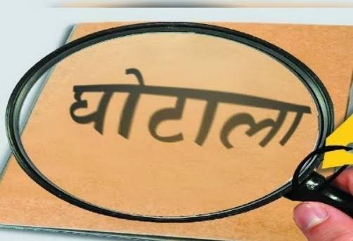 Photo of डिंडौरी में बड़ा बीज वितरण घोटाला: EOW ने कसा शिकंजा