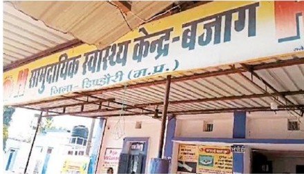 Photo of ब्लॉक मेडिकल ऑफिसर को कारण बताओ नोटिस जारी
