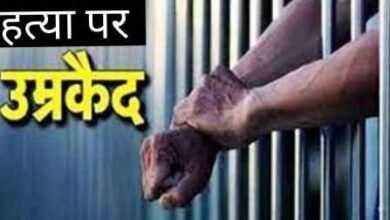 Photo of हत्या के दो आरोपियों को उम्रकैद