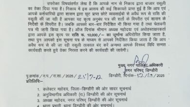 Photo of मनमानी वसूली पर ठेकेदार पर गाज
