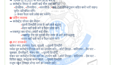 Photo of दशहरा पर्व पर डिंडौरी पुलिस ने जारी की यातायात एडवाइजरी
