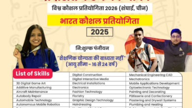 Photo of म.प्र. राज्य कौशल प्रतियोगिता 2025 : युवाओं को मिलेगा विश्व स्तर पर हुनर दिखाने का अवसर