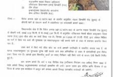 Photo of गुणवत्ता विहीन सड़क कार्य पर कलेक्टर का सख्त रुख, संविदाकार व अधिकारियों को जारी नोटिस