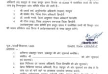 Photo of शहपुरा में आयुष्मान योजना में फर्जीवाडा –  चार सदस्यीय जांच समिति गठित – 7 दिन में कलेक्टर को सौंपेंगे जांच प्रतिवेदन 