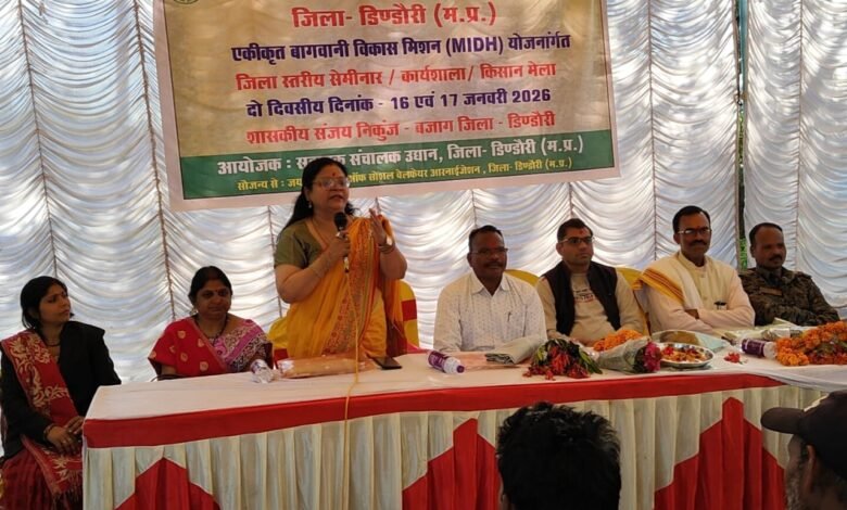 Photo of बजाग में दो दिवसीय एमआईडीएच एकीकृत बागवानी मिशन कार्यक्रम आयोजित 