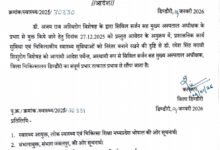 Photo of जिला चिकित्सालय डिण्डौरी में बदले प्रभार- डॉ अजय राज पृथक, डॉ रमेश मरावी को बनाया सिविल सर्जन