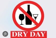 Photo of गणतंत्र दिवस पर शुष्क दिवस घोषित-(गणतंत्र दिवस) के अवसर पर जिले की सभी कम्पोजिट मदिरा दुकानें, देशी स्टोर्स एवं मध्य भण्डारण पूर्णतः बंद रहेंगे