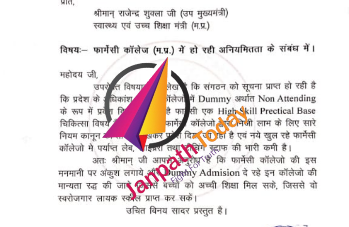 Photo of फार्मेसी कॉलेजो में हो रही अनियमितता पर लगे रोक – जैनेन्द्र सिंह प्रदेश अध्यक्ष AVpA    फार्मासिस्ट की बिना मौजूदगी संचालित हो रहे मेडिकल स्टोर्स – पंजीयन यहां- दुकान कहां