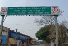 Photo of जिले के वेयर हाऊसों सड़ गया 27 करोड़ का 5800 मीट्रिक टन अमानक चावल – मिलर्स पर कार्रवाई के लिए कलेक्टर ने लिखा भोपाल को पत्र 