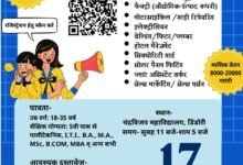 Photo of परवाज – युवा संगम – डिंडौरी में 17 फरवरी को लगेगा रोजगार मेला, 20 से अधिक कंपनियां देंगी नौकरी के मौके