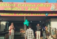 Photo of खाद्य सुरक्षा विभाग की कार्यवाही – एक्सपायरी डेट की सामग्री बेचने पर खेतेश्वर राजस्थान स्वीट्स को मिला नोटिस