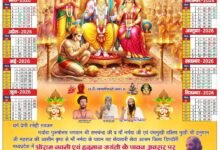 Photo of केवलारी आश्रम में आयोजित होगा नव दिवसीय श्री अखंड राम कीर्तन महायज्ञ समस्त धर्म प्रेमियों को किया गया आमंत्रित 