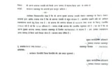 Photo of समनापुर जनपद से उपयंत्री को हटाने सीईओ जिला पंचायत को भेजा प्रस्ताव- उपयंत्री की कार्यप्रणाली पर गंभीर सवाल 