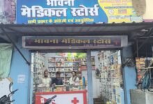 Photo of नगरीय क्षेत्र में संचालित मेडिकल स्टोर्स का औचक निरीक्षण, अनियमितताओं पर कार्रवाई के संकेत 