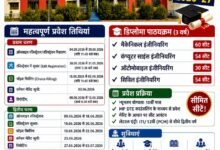 Photo of शासकीय पाॅलीटेक्निक महाविद्यालय डिण्डौरी में सत्र 2026-27 के लिए प्रवेश प्रारंभ, सीमित सीटें उपलब्ध 