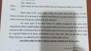 Photo of जनपद पंचायत करंजिया में अब हर मंगलवार होगी जनसुनवाई- अध्यक्ष राजू सिंह उद्दे की पहल,ceo ने जारी किए आदेश 