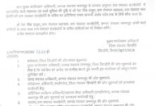 Photo of सचिव दो साल से बीमार, रोजगार सहायक के हाथ सचिव की जिम्मेदारी; वित्तीय प्रभार पर उठ रहे सवाल – ग्राम पंचायत साल्हे घोरी का मामला