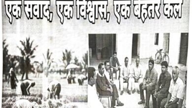 Photo of राजस्व विभाग डिंडोरी की अनूठी पहल: ‘कृषक भाईचारा अभियान’ शुरू – एक संवाद, एक विश्वास, एक बेहतर कल की सोच के साथ किसानों को जोड़ने का प्रयास