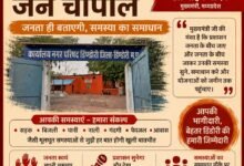 Photo of प्रशासन का नवाचार :जनसंवाद–जन चौपाल का आयोजन आज सायं 5:00 बजे नर्मदा घाट में होगा आयोजित