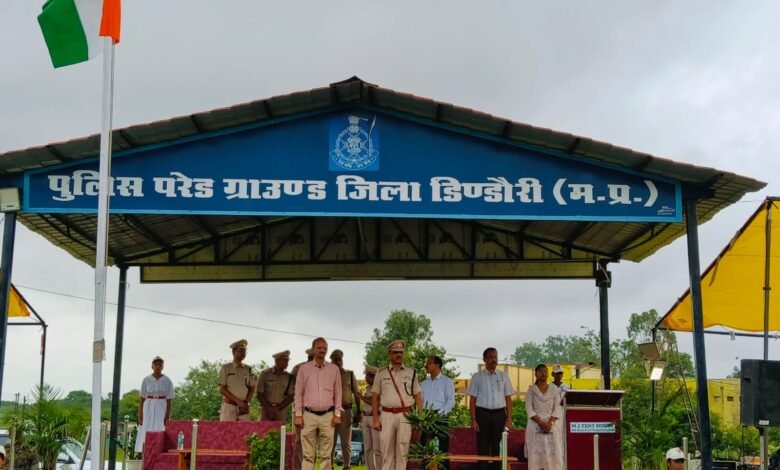 Photo of जिले हर्ष और उल्लास से मनाया जाएगा स्वतंत्रता दिवस – स्वतंत्रता दिवस की फाइनल रिहर्सल पुलिस परेड ग्राउंड डिंडौरी में आयोजित