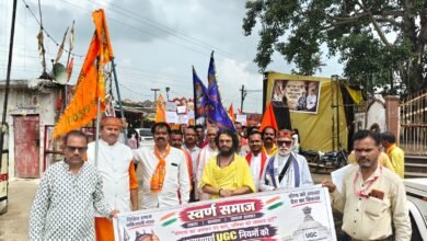 Photo of यूजीसी रोलबैक की मांग को लेकर सवर्ण समाज की विशाल रैली – जिला मुख्यालय में उमड़ा जनसमूह, स्वामी आशुतोष जी महाराज के नेतृत्व में निकली रैली