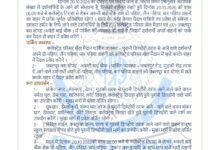 Photo of दशहरा पर्व पर डिण्डौरी में यातायात व्यवस्था में बदलाव -20 अक्टूबर को शाम 6 बजे से मुख्य मार्ग पर वाहनों का प्रवेश प्रतिबंधित -पुलिस ने की सहयोग की अपील* 