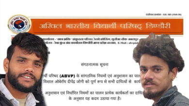 Photo of संगठनात्मक नियमों का उल्लंघन पड़ा भारी: ABVP पदाधिकारी विशाल ओबेरॉय और दीपेंद्र जोगी पर गिरी गाज